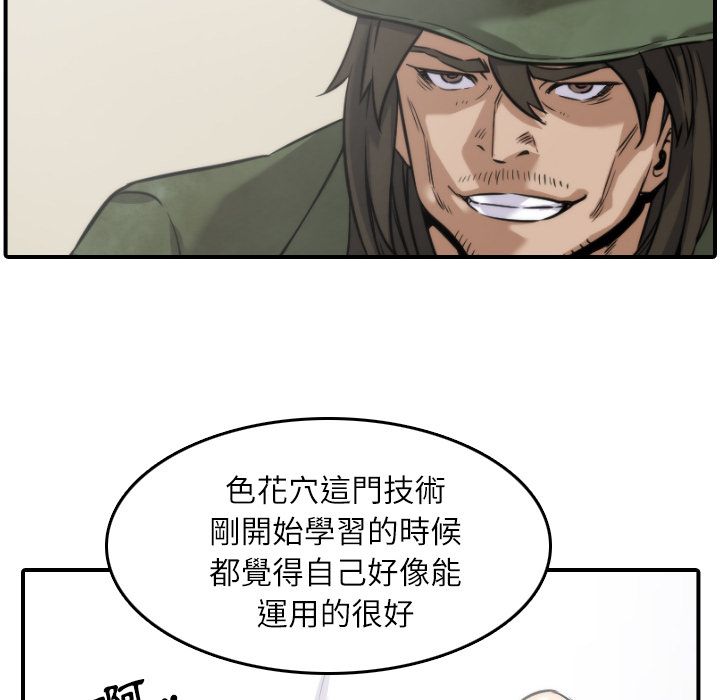18P - 色花穴/金手指