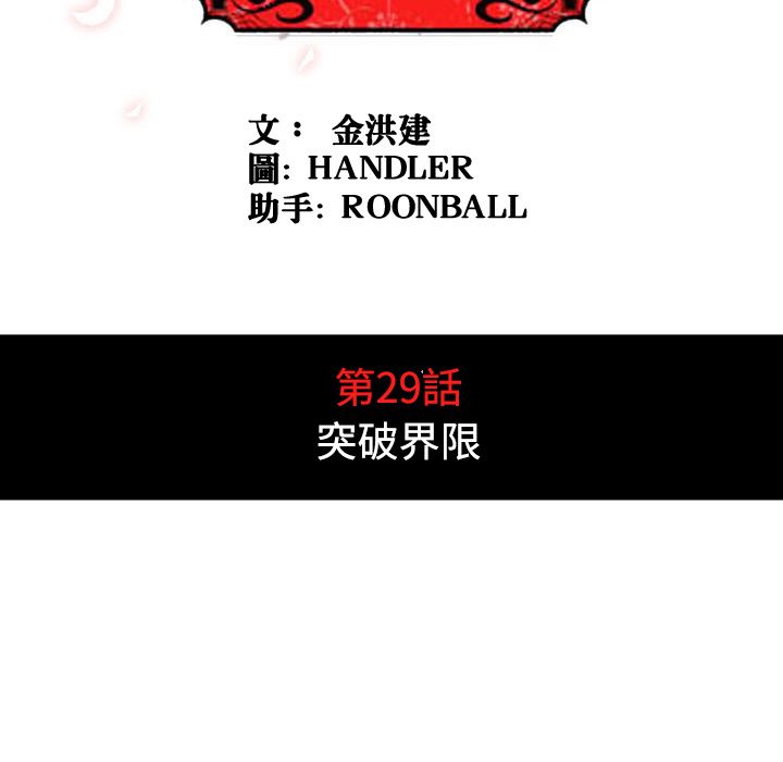 31P - 色花穴/金手指