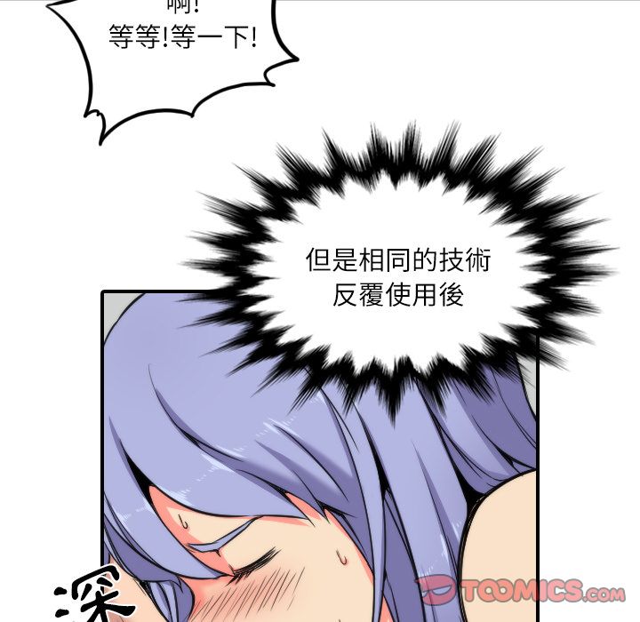 38P - 色花穴/金手指