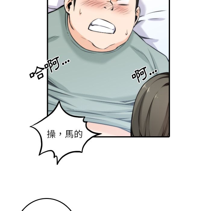 6P - 色花穴/金手指