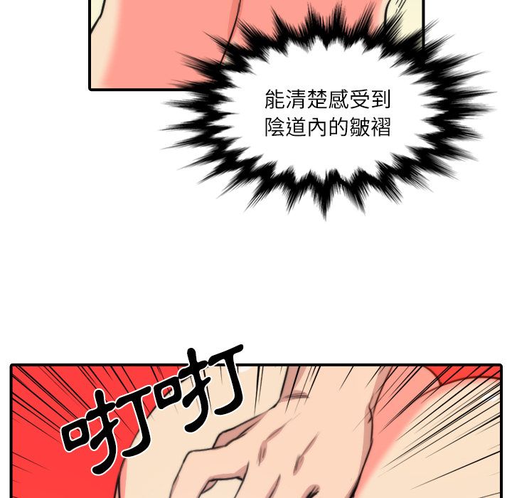 73P - 色花穴/金手指