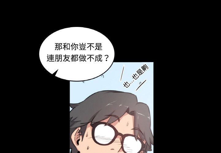 3P - 色花穴/金手指