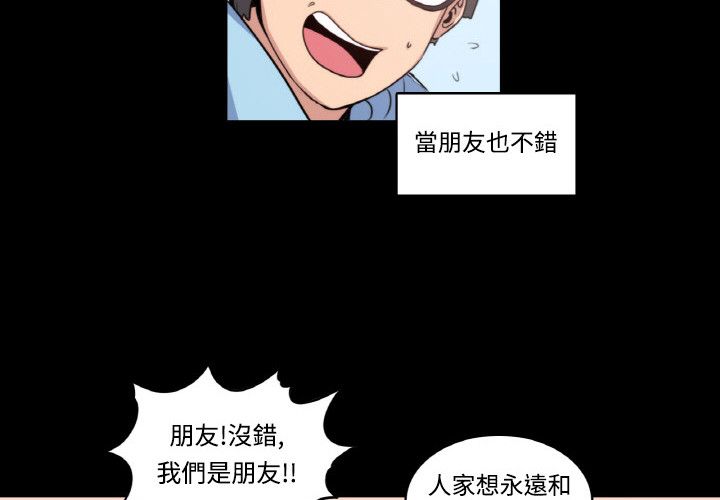4P - 色花穴/金手指