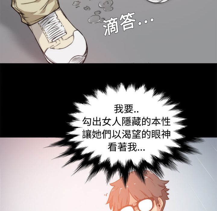 83P - 色花穴/金手指