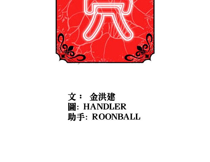 91P - 色花穴/金手指