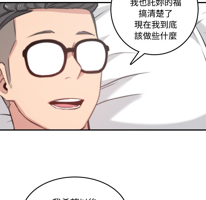121P - 色花穴/金手指