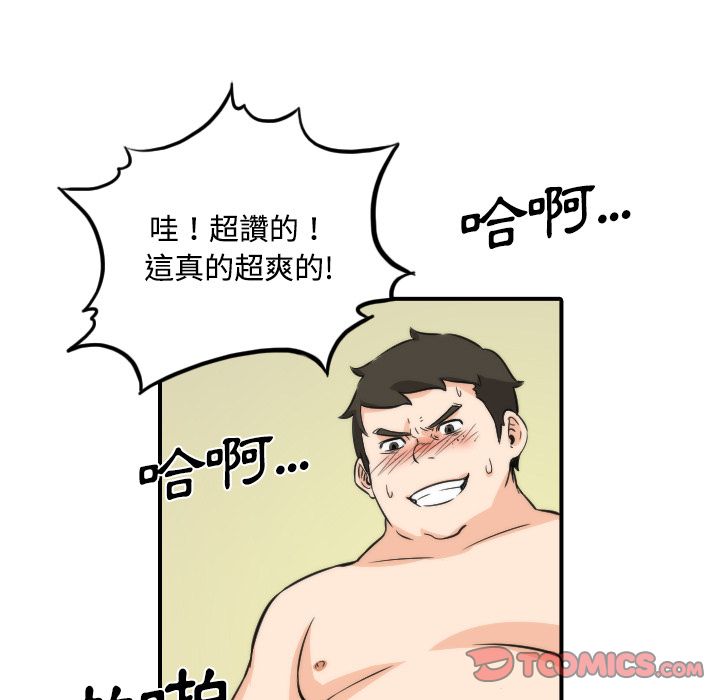45P - 色花穴/金手指