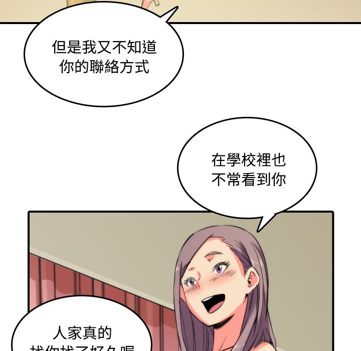73P - 色花穴/金手指