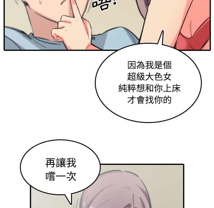 77P - 色花穴/金手指