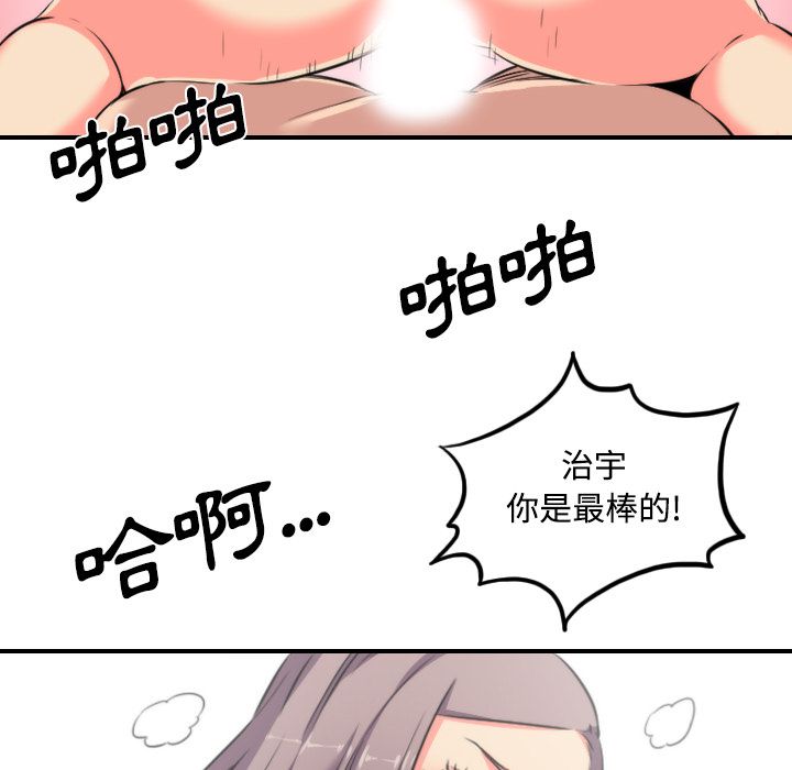 83P - 色花穴/金手指