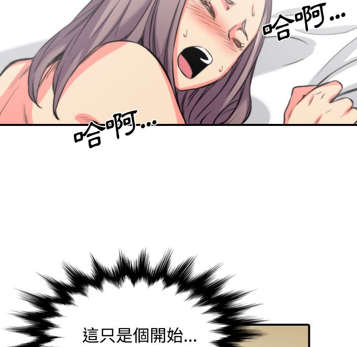 84P - 色花穴/金手指