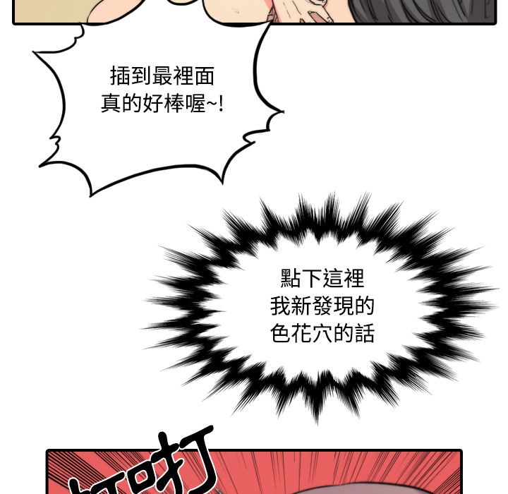 97P - 色花穴/金手指