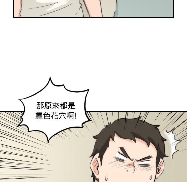9P - 色花穴/金手指