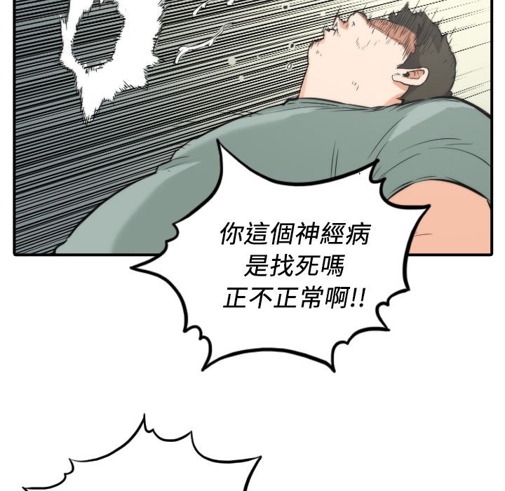 101P - 色花穴/金手指