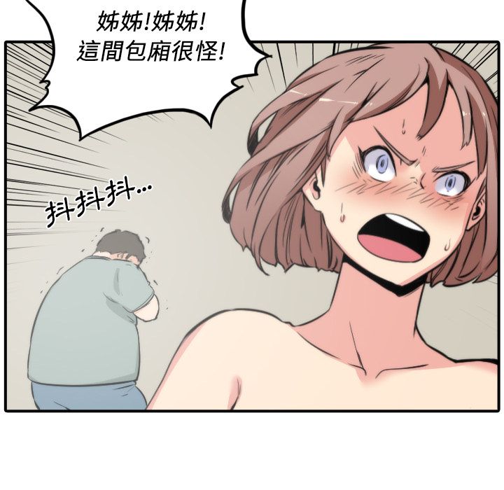 102P - 色花穴/金手指