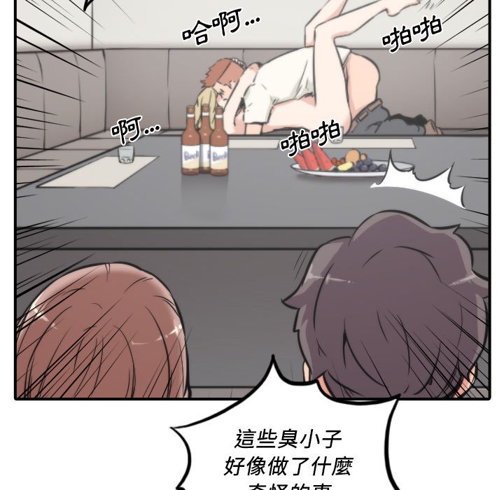 108P - 色花穴/金手指