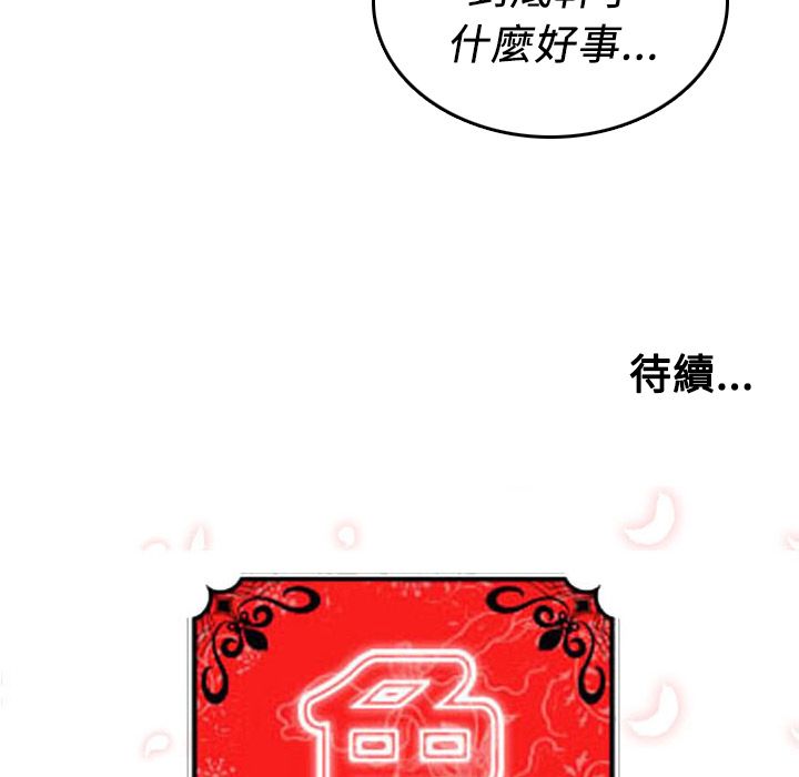 112P - 色花穴/金手指