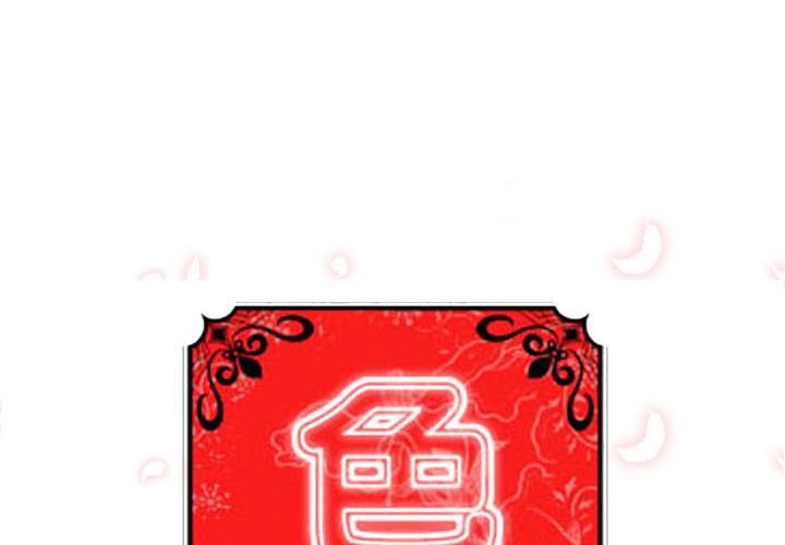 1P - 色花穴/金手指