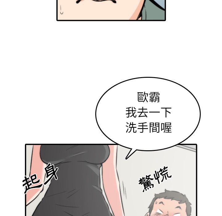 54P - 色花穴/金手指