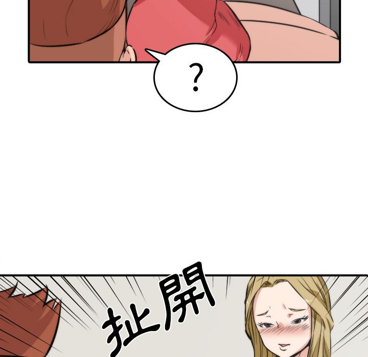 61P - 色花穴/金手指