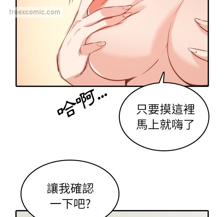65P - 色花穴/金手指