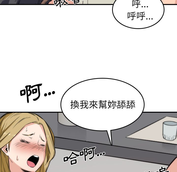 77P - 色花穴/金手指