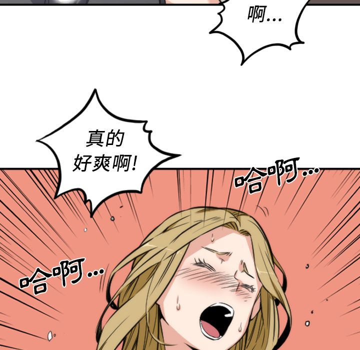 85P - 色花穴/金手指