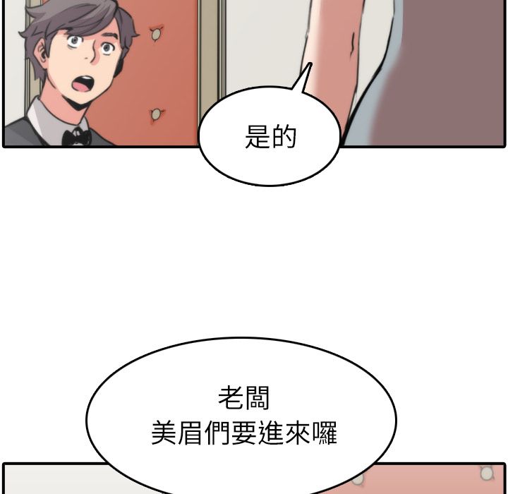 8P - 色花穴/金手指