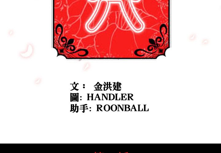 3P - 色花穴/金手指