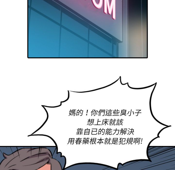 6P - 色花穴/金手指