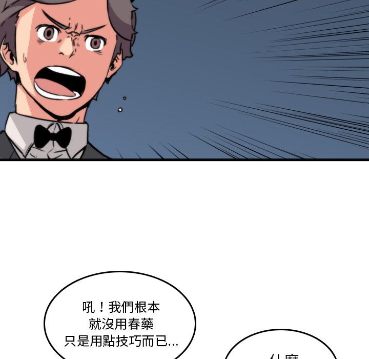 7P - 色花穴/金手指