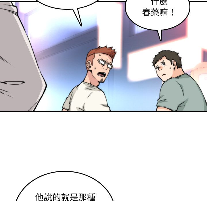 8P - 色花穴/金手指
