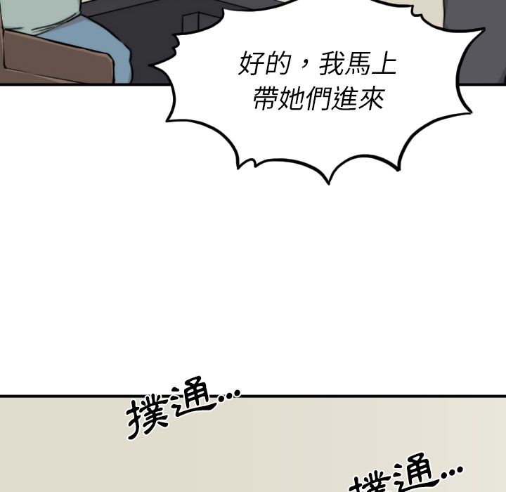 92P - 色花穴/金手指