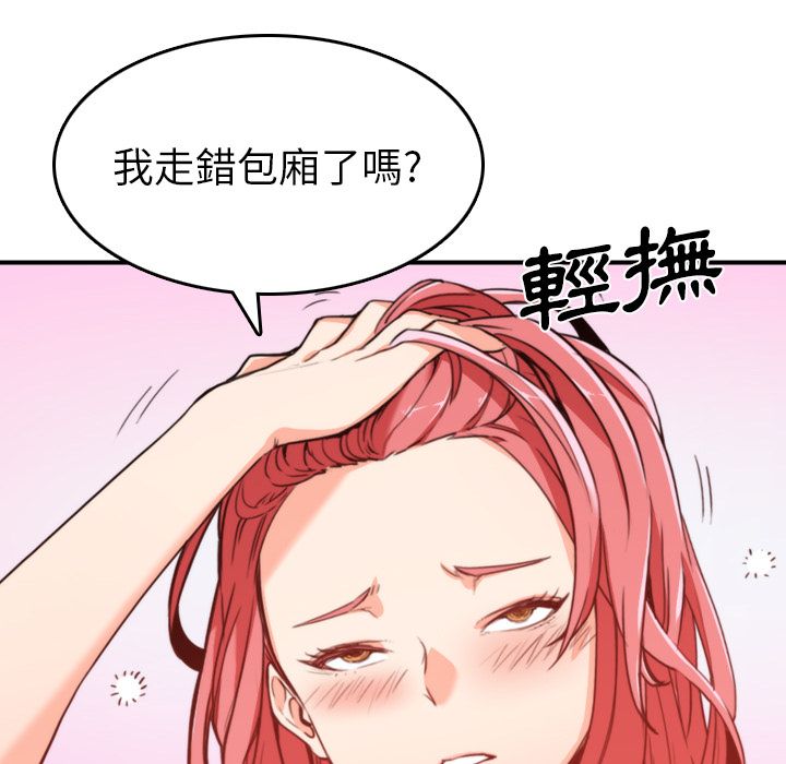98P - 色花穴/金手指