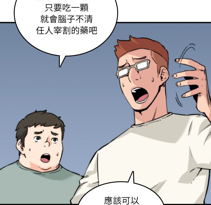 9P - 色花穴/金手指