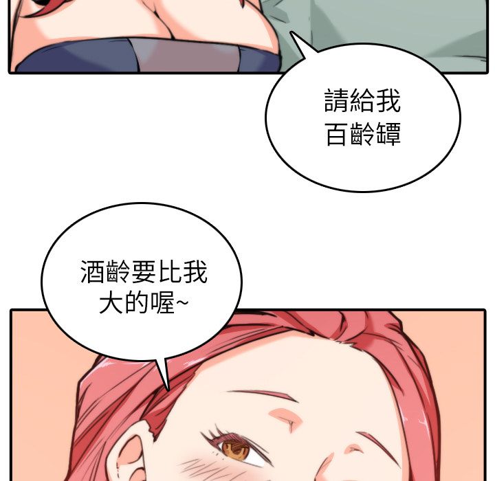 21P - 色花穴/金手指