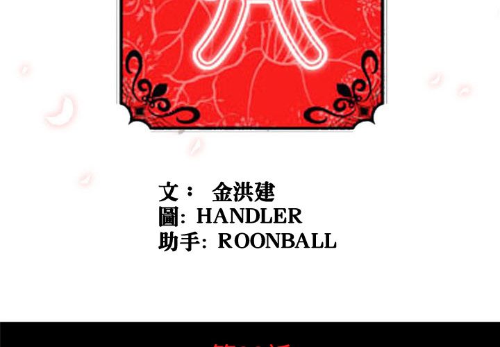 3P - 色花穴/金手指