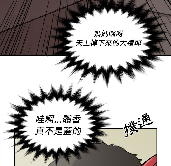 51P - 色花穴/金手指