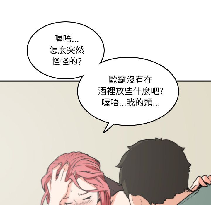 57P - 色花穴/金手指