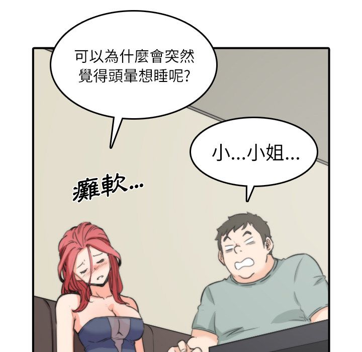 59P - 色花穴/金手指