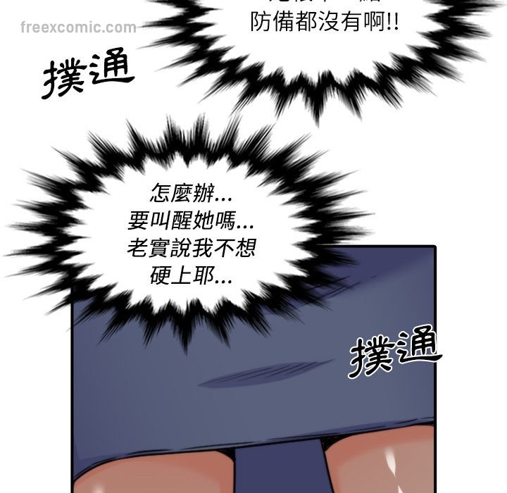 65P - 色花穴/金手指