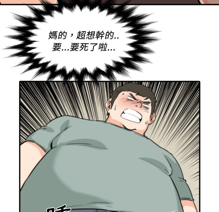 79P - 色花穴/金手指