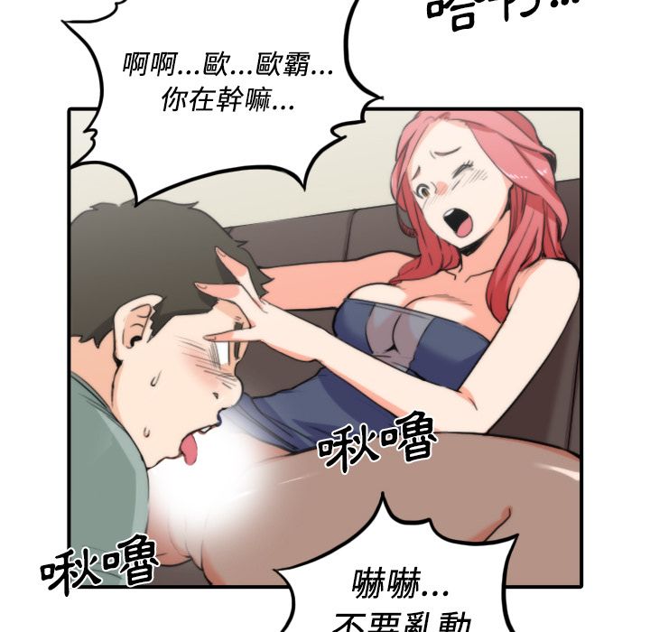 83P - 色花穴/金手指