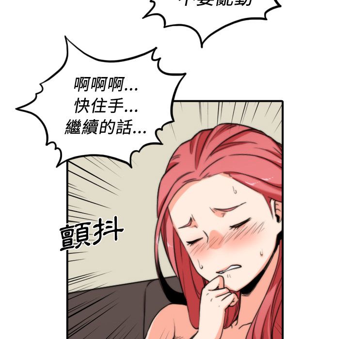 84P - 色花穴/金手指
