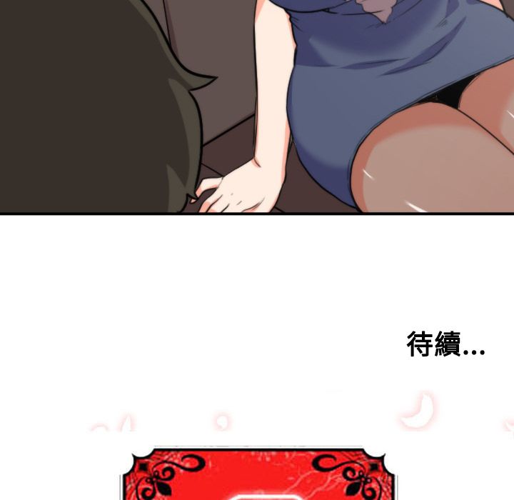 92P - 色花穴/金手指