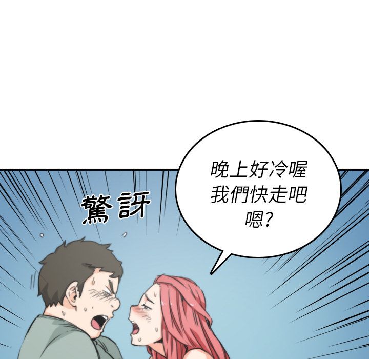 13P - 色花穴/金手指