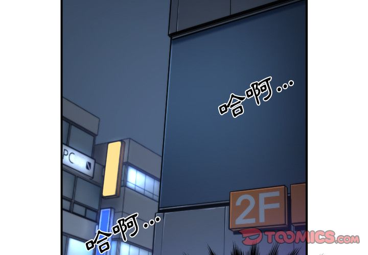 2P - 色花穴/金手指