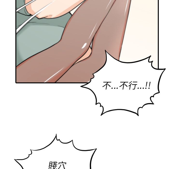 53P - 色花穴/金手指