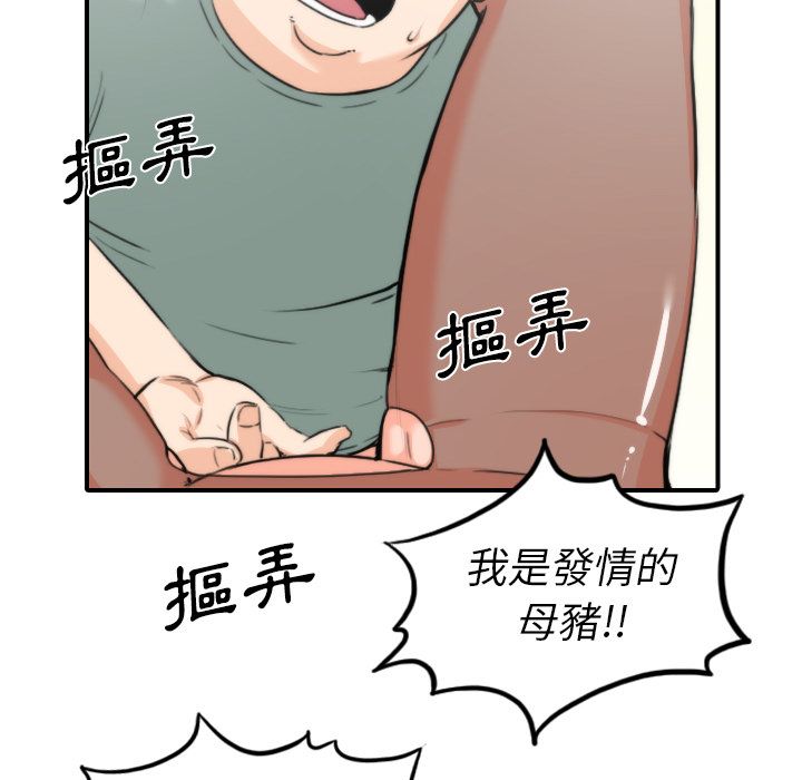 60P - 色花穴/金手指