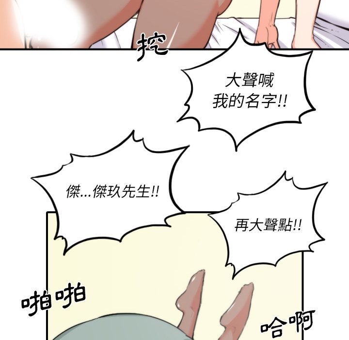 62P - 色花穴/金手指